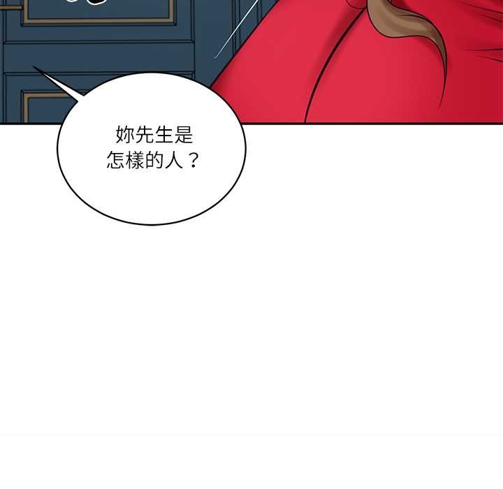 财阀家的女婿第72話