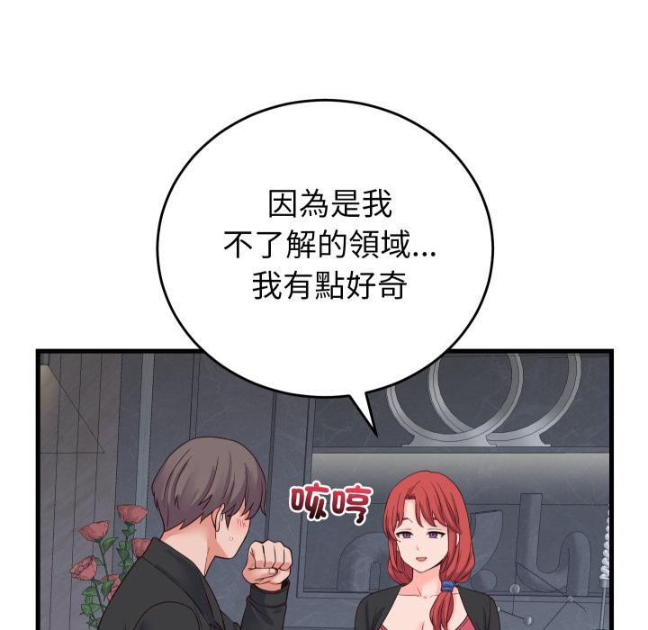 少爺的替身第44話