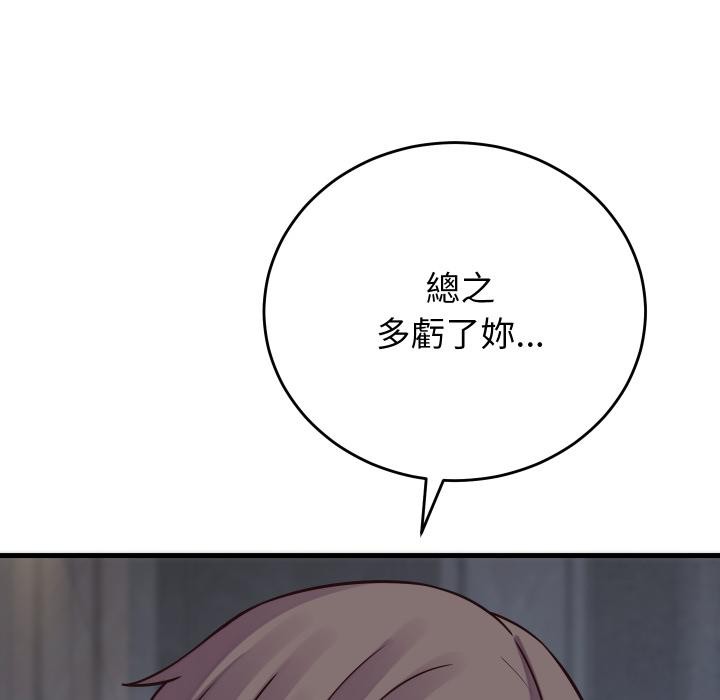 少爷的替身第44話