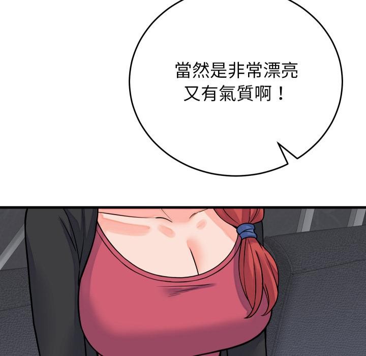 少爷的替身第44話