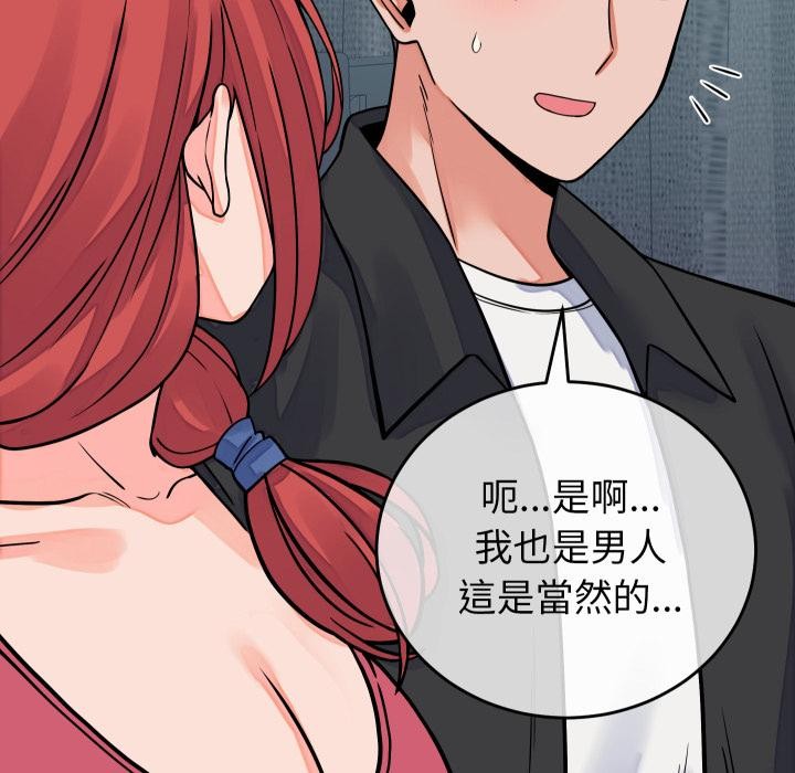少爷的替身第44話