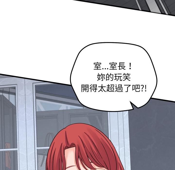 《少爷的替身》第44话