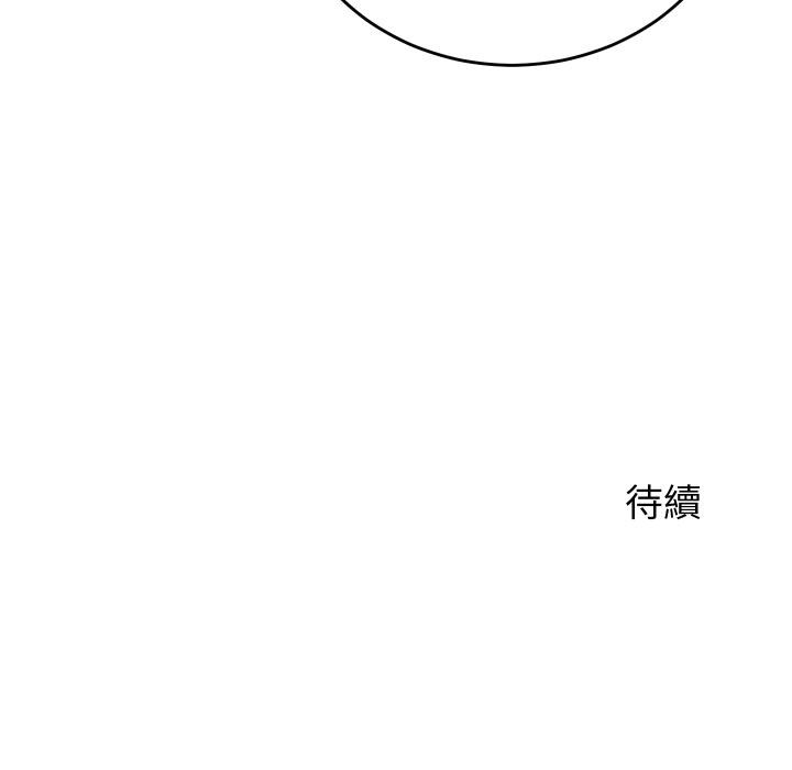 少爷的替身第44話