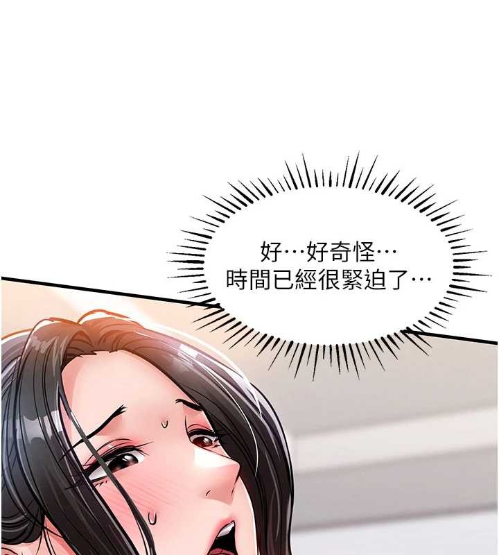 衣锦还乡第38話-亂入的變態護理師