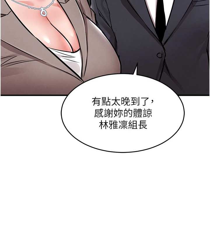 《衣锦还乡》第38话-乱入的变态护理师