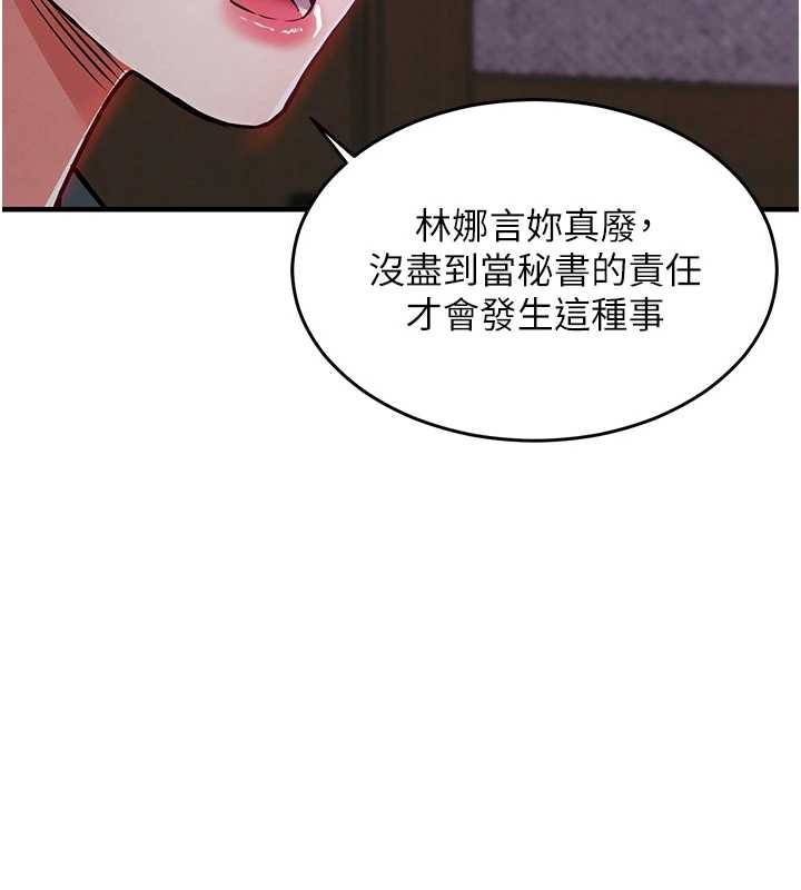 衣锦还乡第38話-亂入的變態護理師