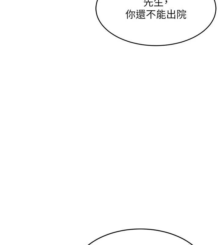 衣锦还乡第38話-亂入的變態護理師