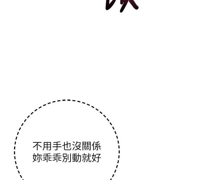 《校园成人礼》第29话-不小心就滑进去了