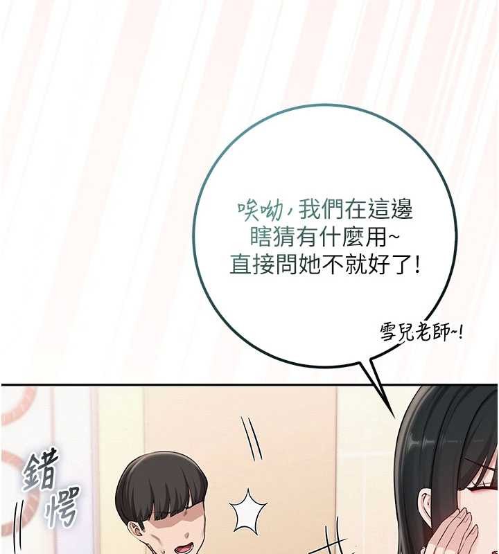 校园成人礼第29話-不小心就滑進去了