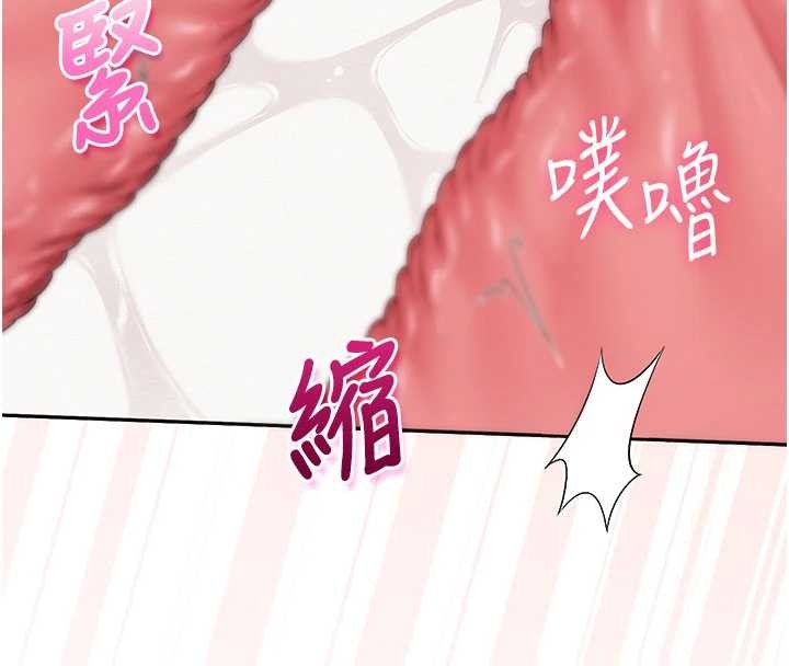 《校园成人礼》第29话-不小心就滑进去了
