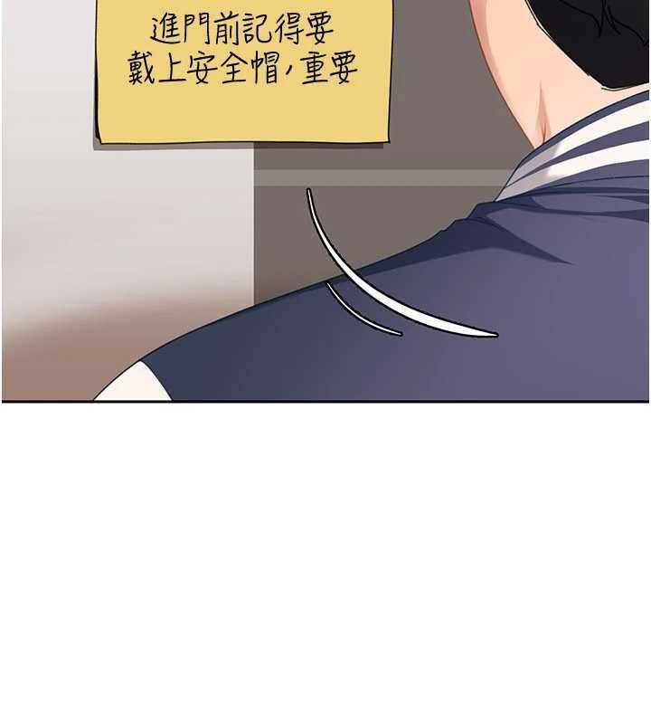 太妹硬闯成人界第24話-用我的身體還債好嗎?