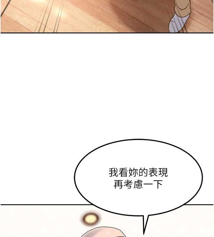 太妹硬闯成人界第24話-用我的身體還債好嗎?