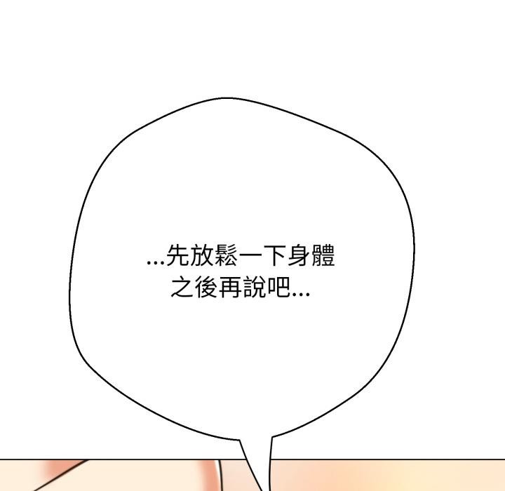 黑帮千金养成记第18話