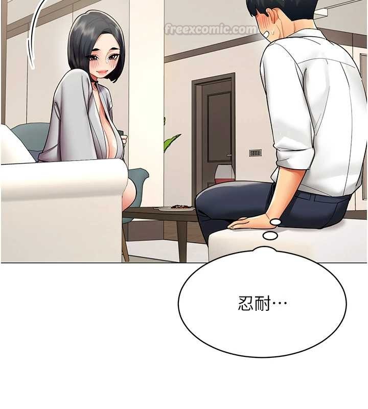 女同事太犯規第18話-被三振出局的部長