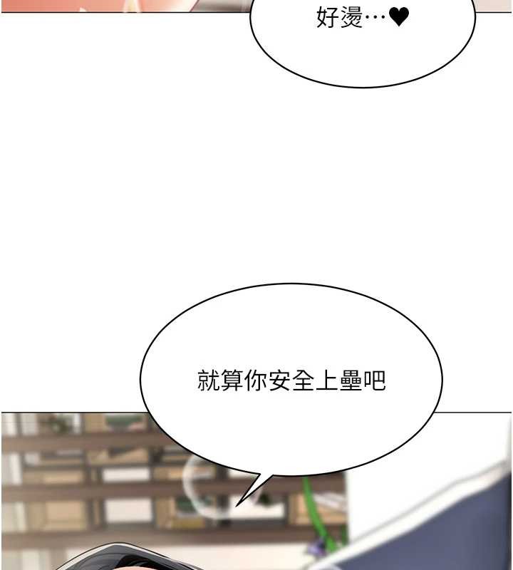 女同事太犯规第18話-被三振出局的部長