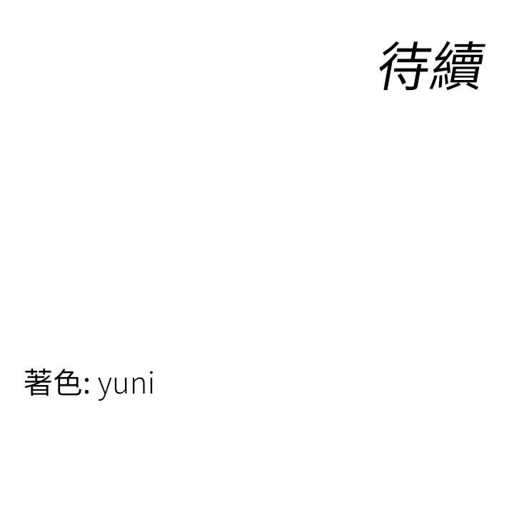 女同事太犯规第18話-被三振出局的部長