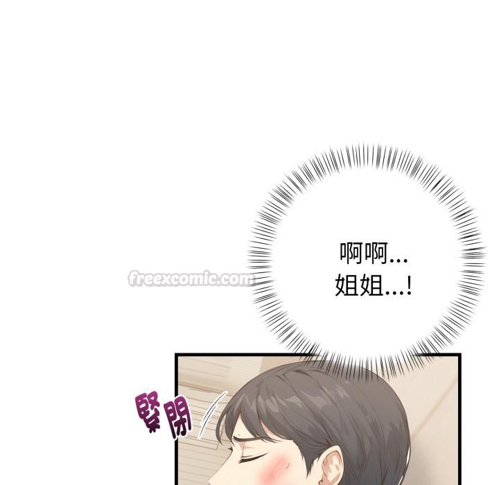 亲切的熟女邻居第17話
