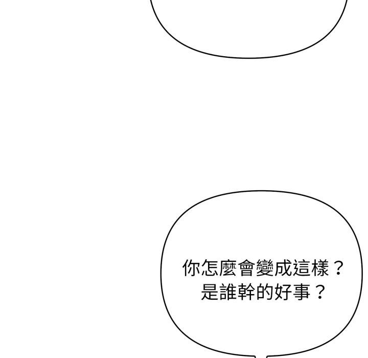 亲切的熟女邻居第17話