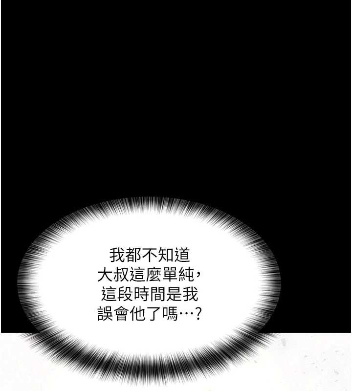 《义父》第10话-一日父女