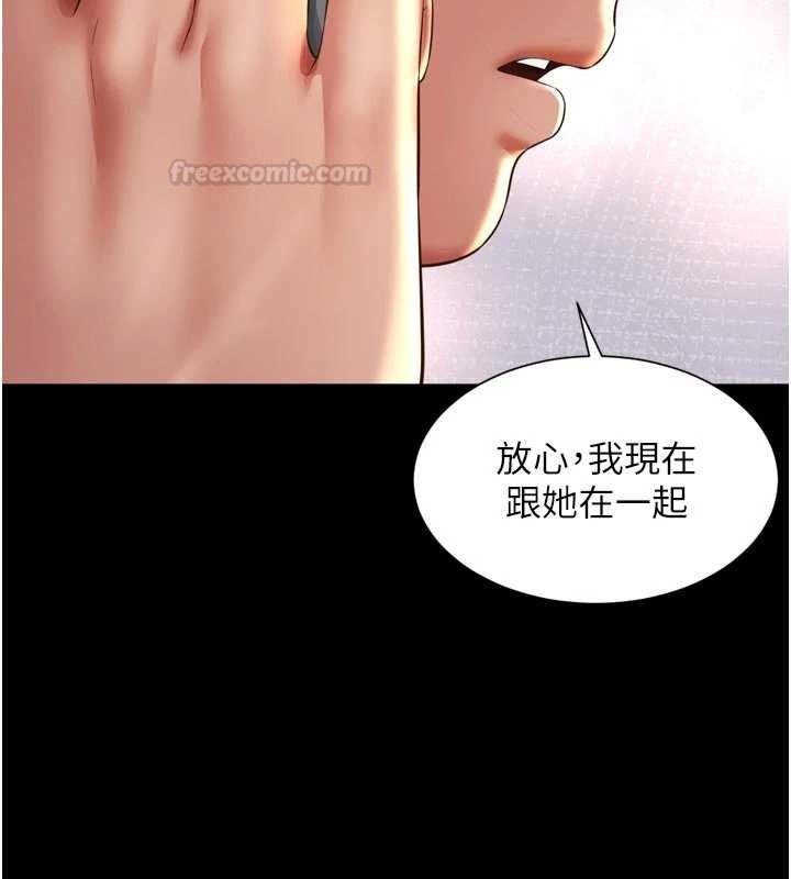 越線諮詢第14話-哥哥背妳回家