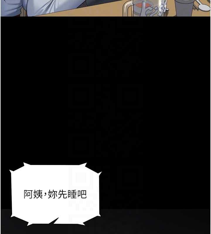 越線諮詢第14話-哥哥背妳回家