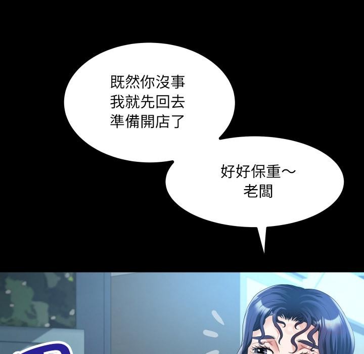房间裏的心跳第26話