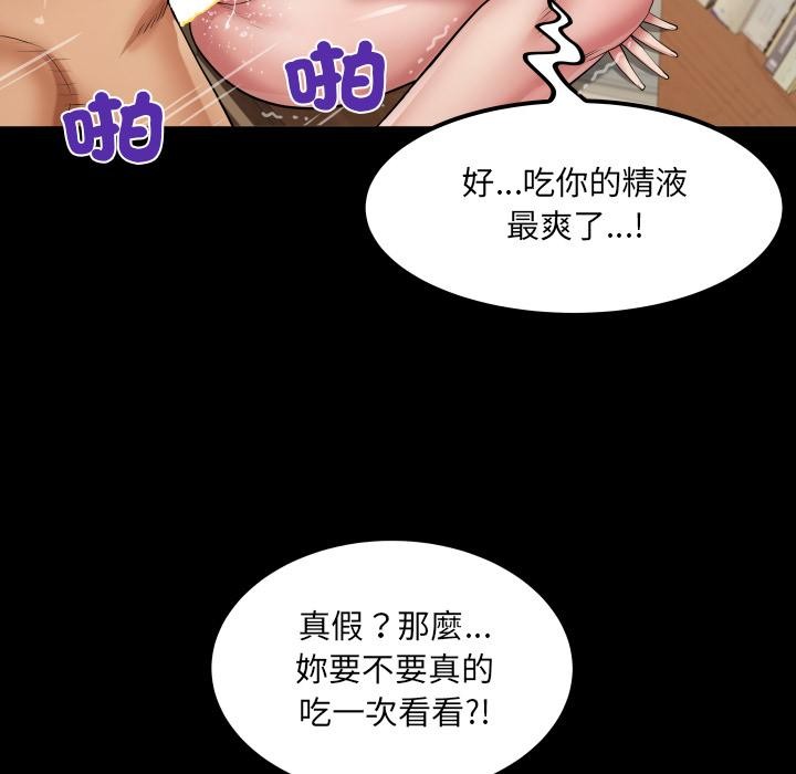房间裏的心跳第26話