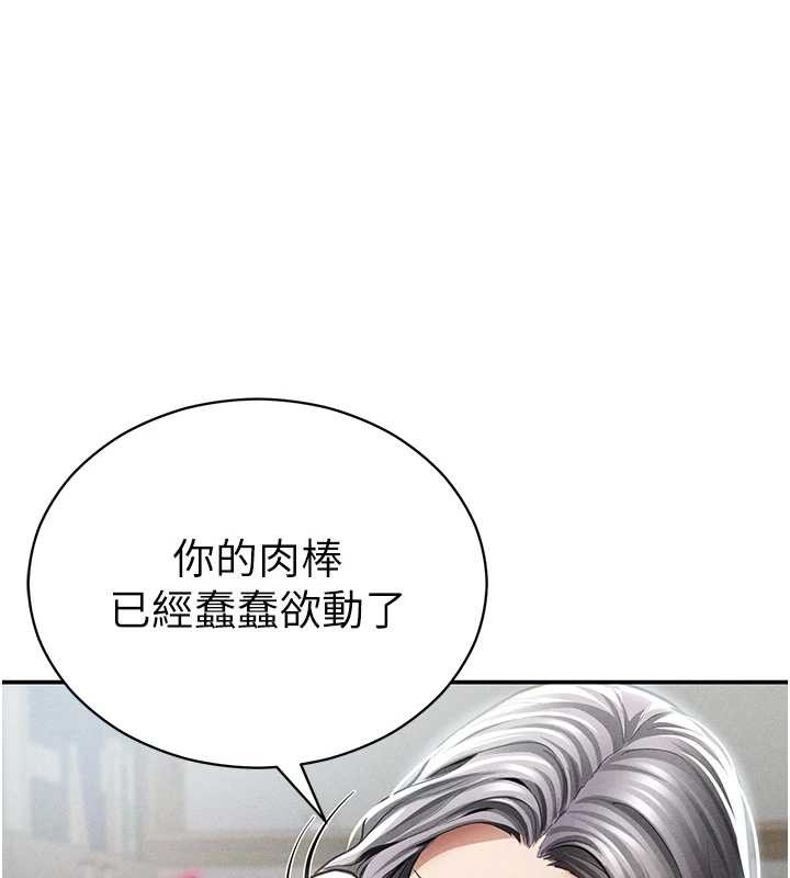 私密视角第71話-完美攻略教授&hearts;