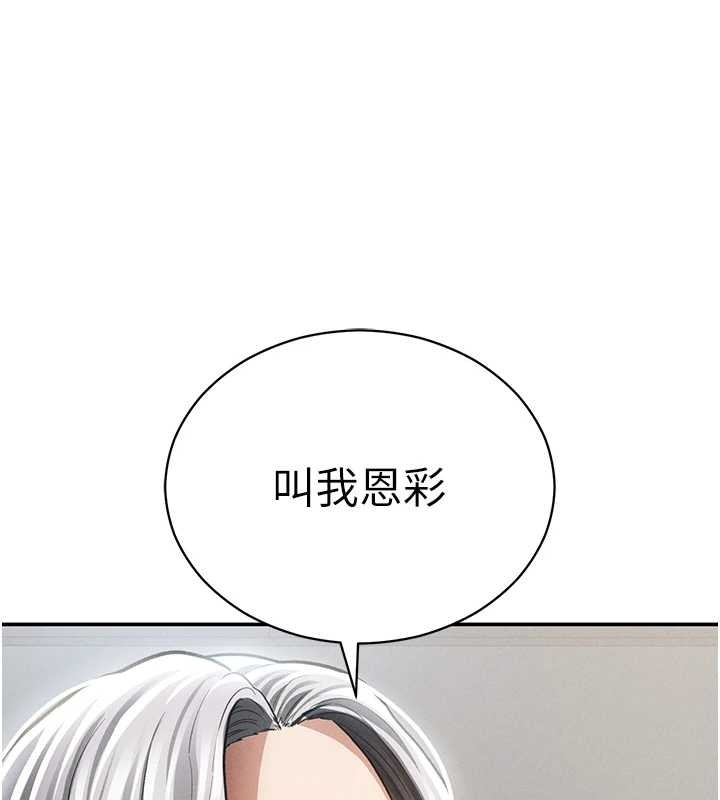 私密视角第71話-完美攻略教授&hearts;