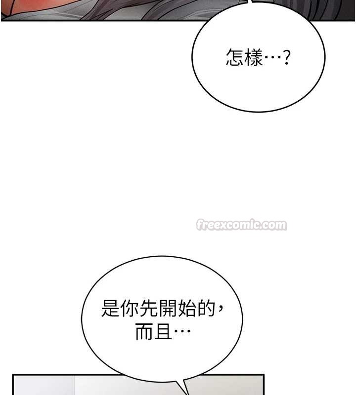 私密视角第71話-完美攻略教授&hearts;