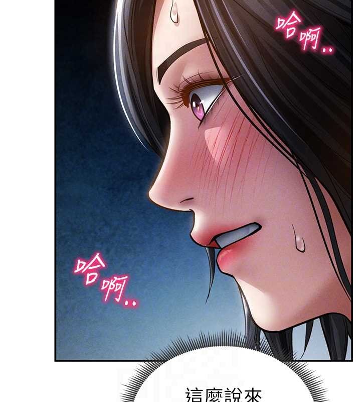 《私密视角》第71话-完美攻略教授&hearts;