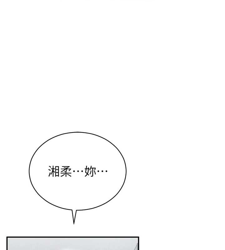 私密視角第71話-完美攻略教授♥