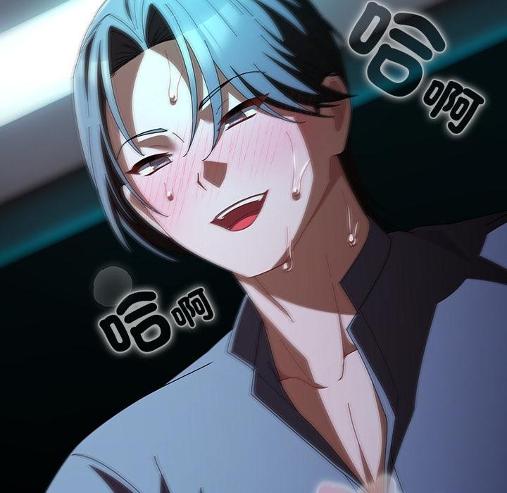 请弄臟我的女朋友第47話