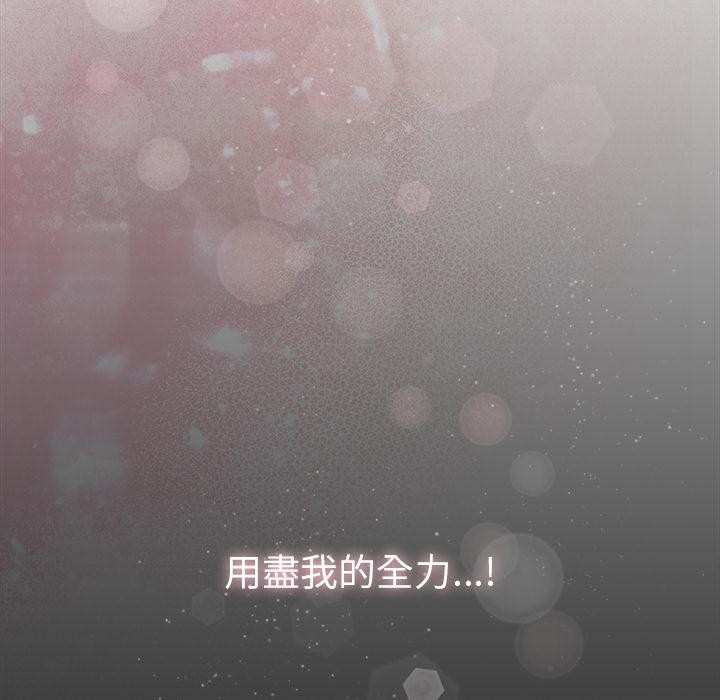 请弄臟我的女朋友第47話
