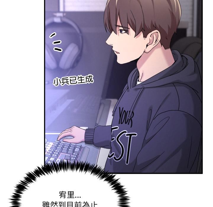 《男人止步》第48话