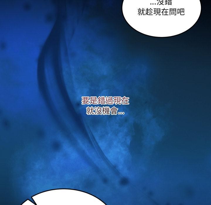 《男人止步》第48话
