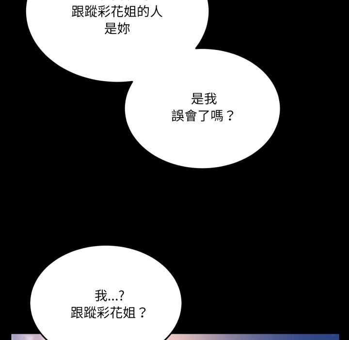 男人止步第48話