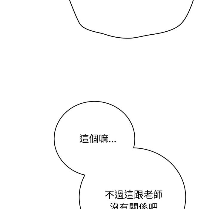 最后的冲刺第54話