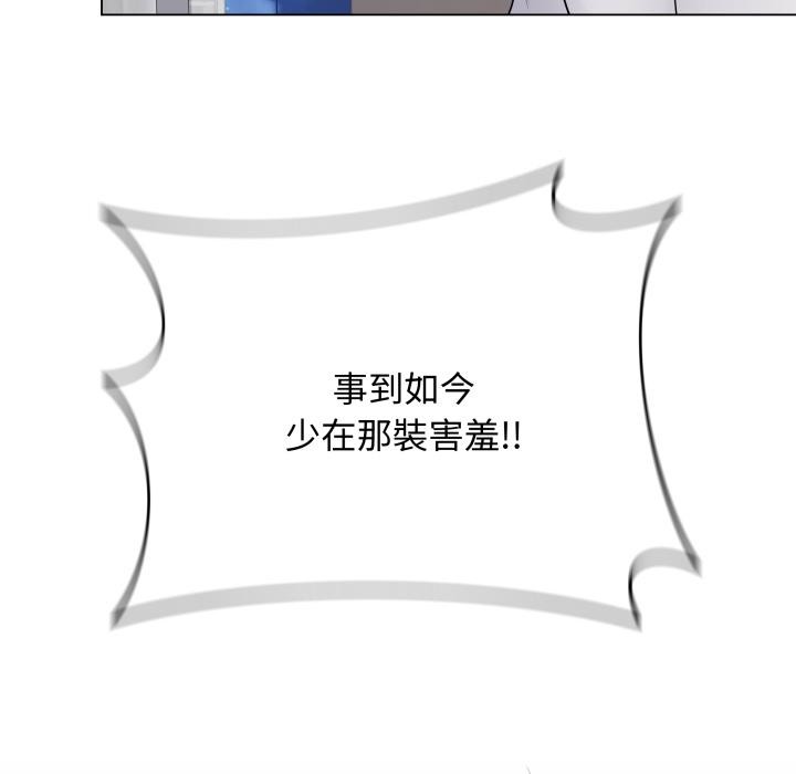 《最后的冲刺》第54话