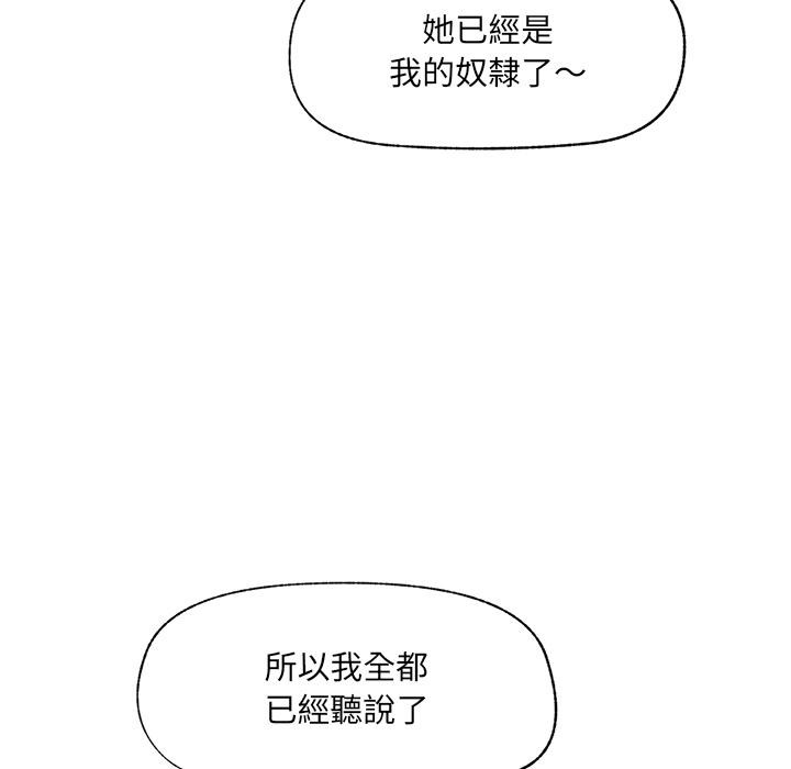催眠手机第62話