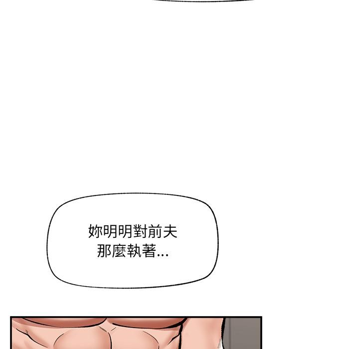 催眠手机第62話