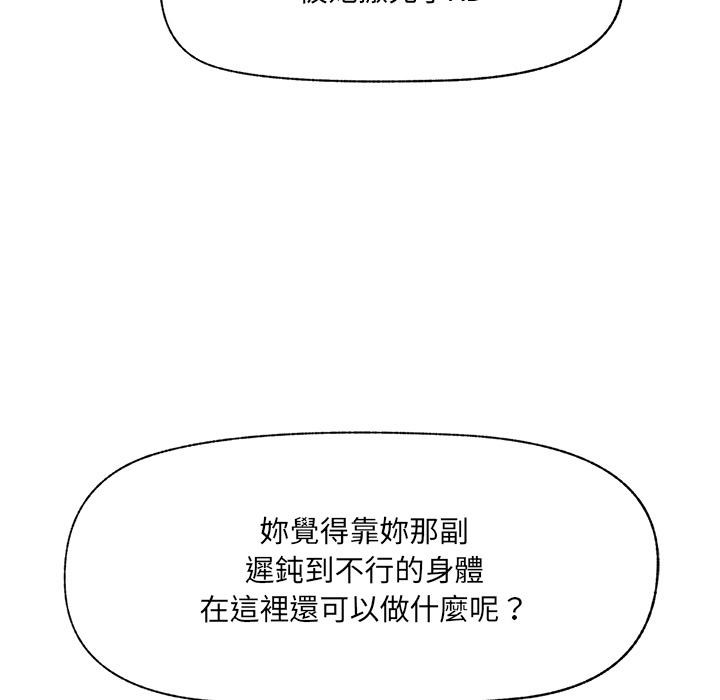 催眠手机第62話