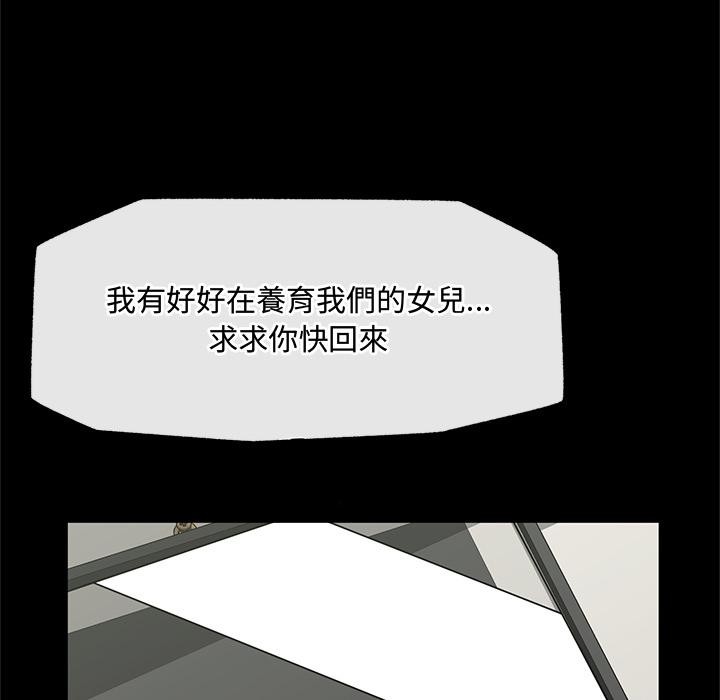 催眠手機第62話