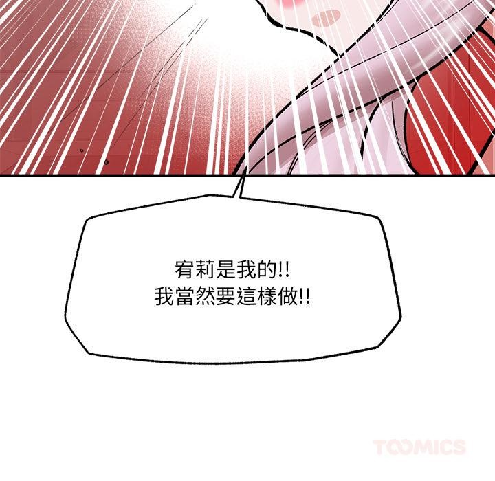 催眠手机第62話