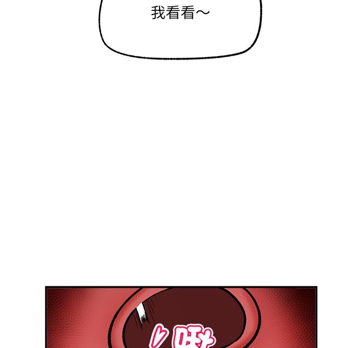 催眠手机第62話