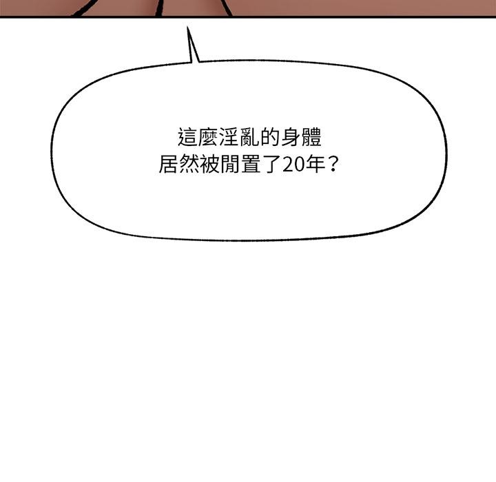 催眠手機第62話