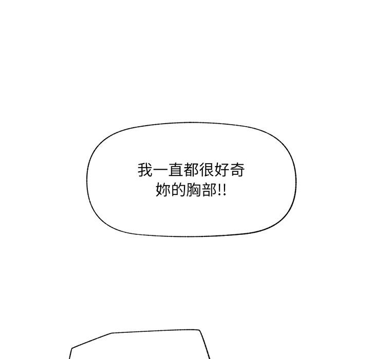 催眠手机第62話