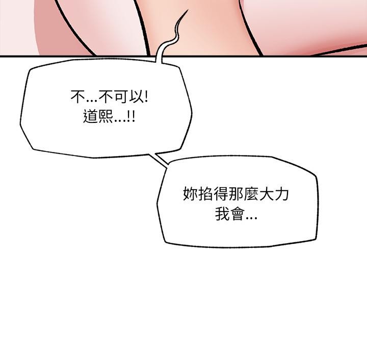 催眠手机第62話