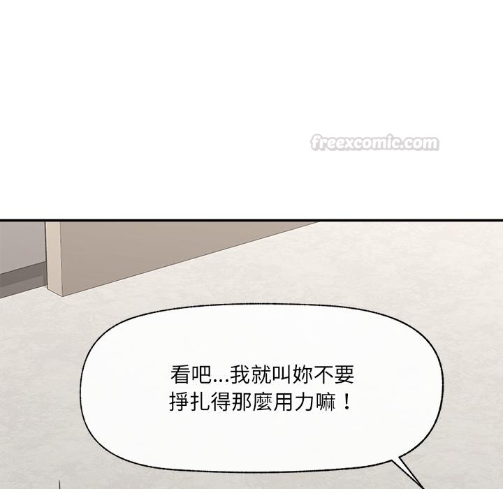 催眠手機第62話
