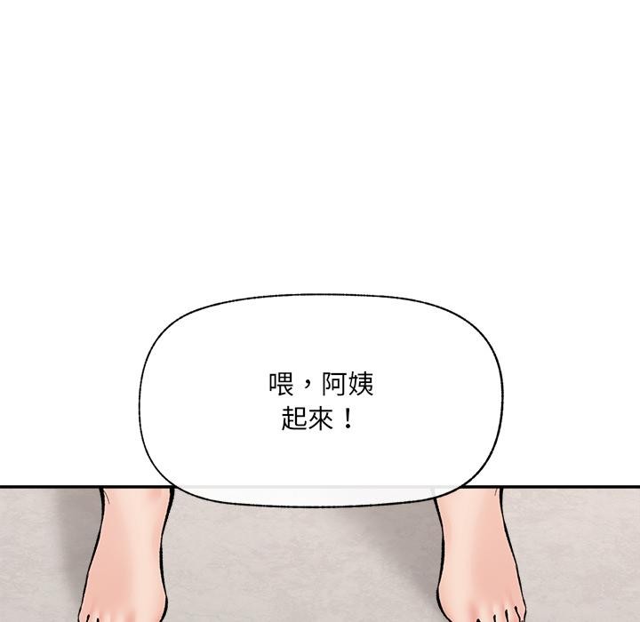 催眠手机第62話